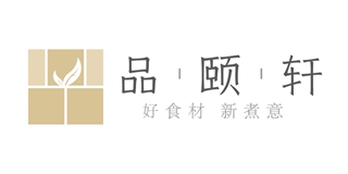 品颐轩品牌logo