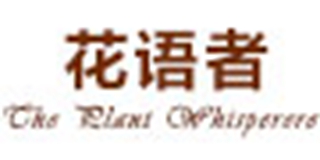 The Plant Whisperer/花语者品牌logo