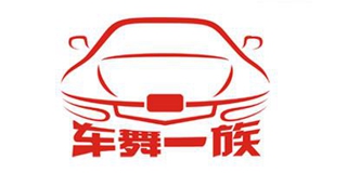 車舞一族品牌logo