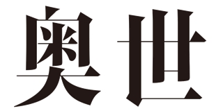 奧世品牌logo