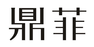 Tenfe/鼎菲品牌logo