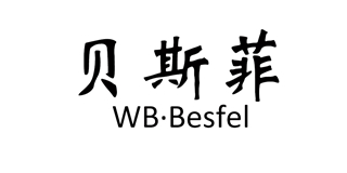 WB·Besfel/贝斯菲品牌logo