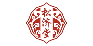 松济堂品牌logo