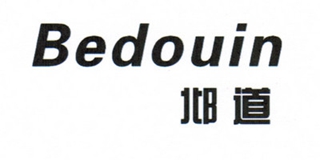 Bedouin/邶道品牌logo