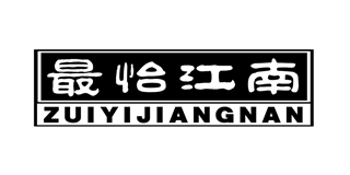 最怡江南品牌logo