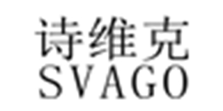 SVAGO/诗维克品牌logo