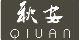 秋安品牌logo