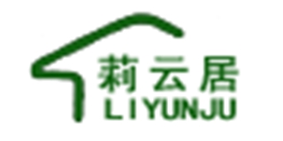 莉云居品牌logo