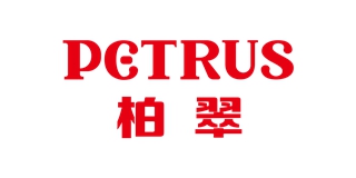 Petrus/柏翠品牌logo