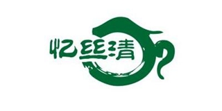 忆丝清品牌logo