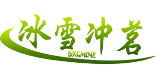 BXCMINE/冰雪冲茗品牌logo