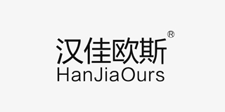 HanJiaOurs/汉佳欧斯品牌logo
