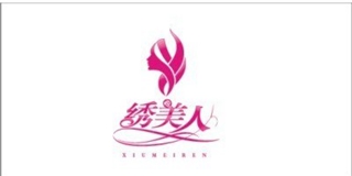 绣美人品牌logo