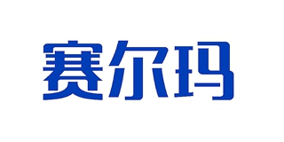 SNRMA/赛尔玛品牌logo