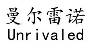 Unrivaled/曼尔雷诺品牌logo