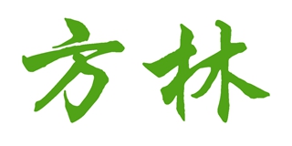 方林品牌logo