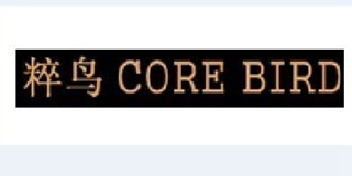 CORE BIRD/粹鸟品牌logo