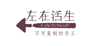 A Life On The Left/生活在左品牌logo