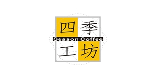 Season Coffee/四季工坊品牌logo