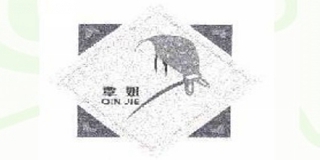 覃姐 OIN JIE品牌logo