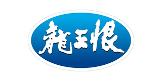 龙王恨品牌logo