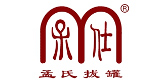 孟氏拔罐品牌logo