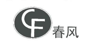 CF/春风品牌logo