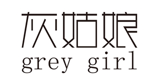 grey girl/灰姑娘品牌logo
