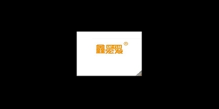 XHF-F168/鑫宏发品牌logo
