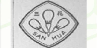 三花品牌logo