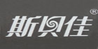 斯貝佳品牌logo
