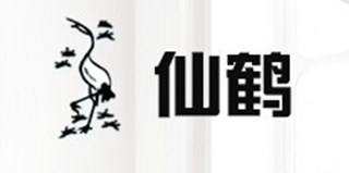 仙鹤品牌logo