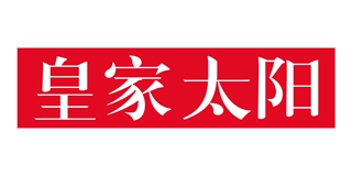 皇家太阳品牌logo