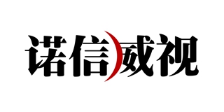 諾信威視品牌logo