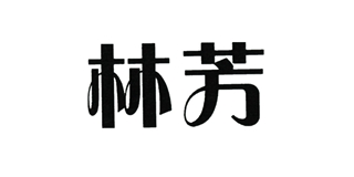 林芳品牌logo