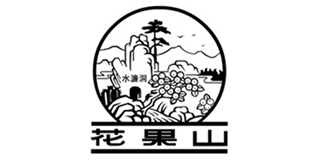 花果山品牌logo
