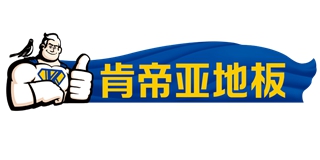KENTIER/肯帝亚品牌logo