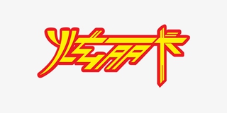炫丽卡品牌logo