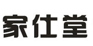 家仕堂品牌logo