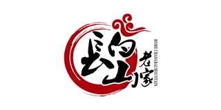 HOME CHANGBAI MOUNTAIN/长白山老家品牌logo
