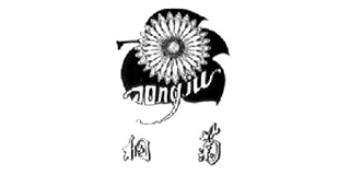 桐菊品牌logo