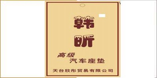 韩昕品牌logo