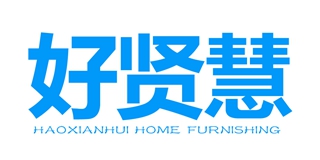 好贤慧品牌logo