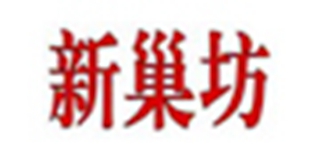 新巢坊品牌logo