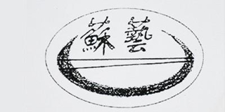 苏艺品牌logo
