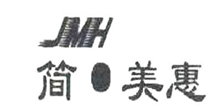 JMH/简·美惠品牌logo