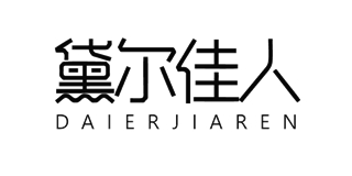 黛爾佳人品牌logo