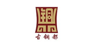 古铜都品牌logo