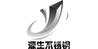源生不锈钢品牌logo