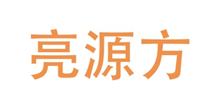 亮源方品牌logo